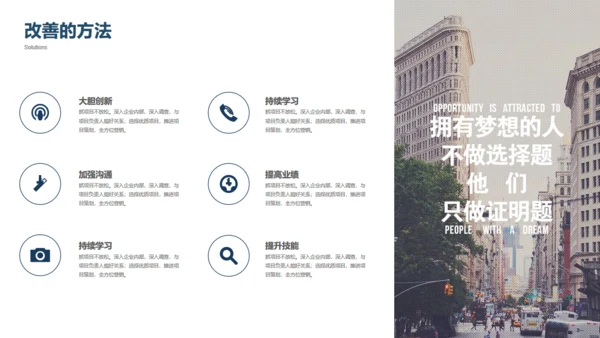 商业大背景商务工作总结项目计划通用PPT模板