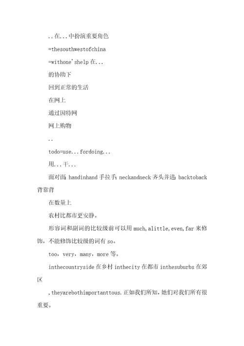 仁爱英语八年级上册英语unit4知识点总结