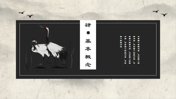 中国水墨风教学课件通用PPT模板