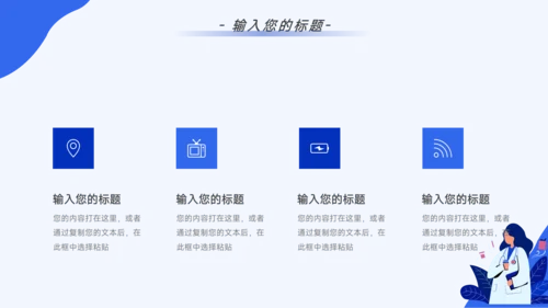 蓝色简约插画医疗简约数据报告PPT模板