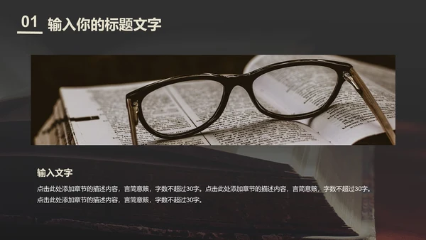 一起阅读好书分享PPT模板