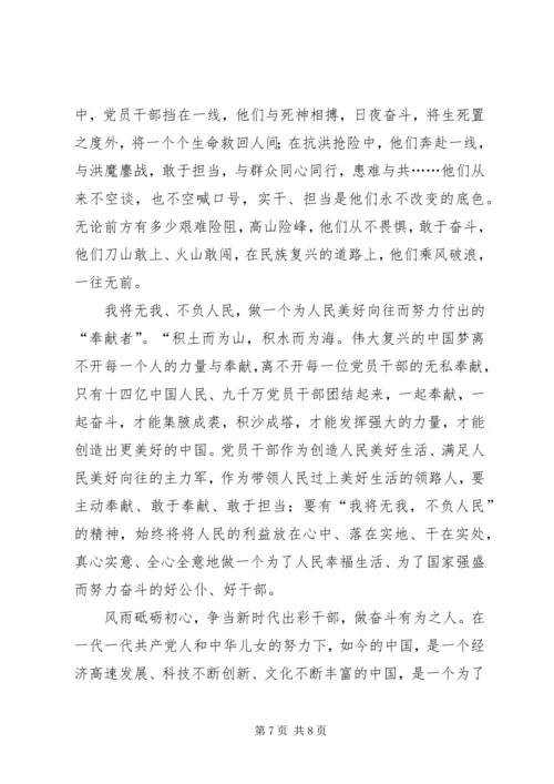 对脱贫攻坚的感悟和思考3篇.docx