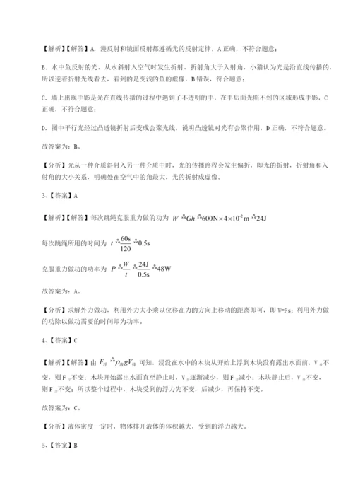 广东深圳市高级中学物理八年级下册期末考试专项练习试题（详解）.docx