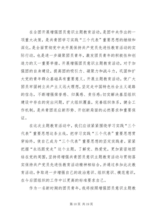 学习心得体会学习心得体会范文(精选多篇).docx