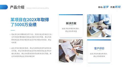 蓝色简约商务商业计划书项目招商合作公司介绍企业宣传PPT模板