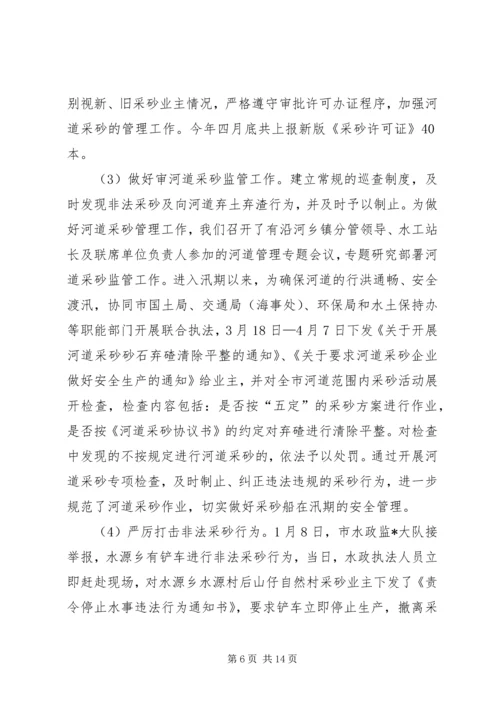 水利局的上半年工作总结和下半年工作安排.docx