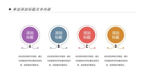 卡通清新读书阅读书香文化教育培训PPT模板