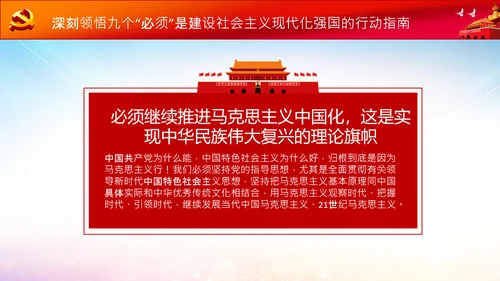 学习七一建党100周年讲话伟大建党精神PPT