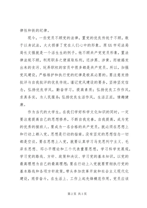 思想汇报XX年12月.docx