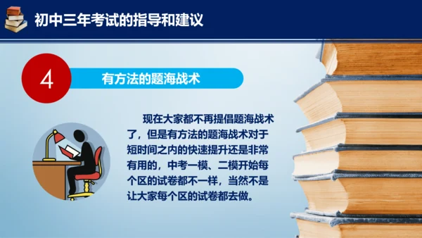 中考在线初三考试指南汇总PPT课件