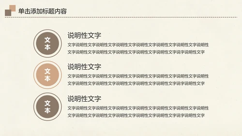 爱护动物动物世界保护野生动物PPT模板