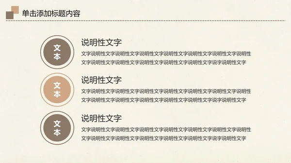 爱护动物动物世界保护野生动物PPT模板
