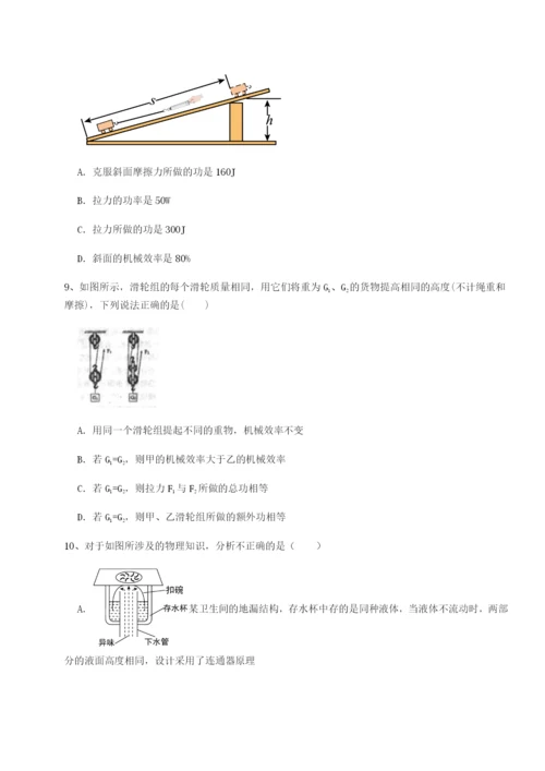小卷练透福建厦门市湖滨中学物理八年级下册期末考试专题攻克试卷（含答案详解）.docx
