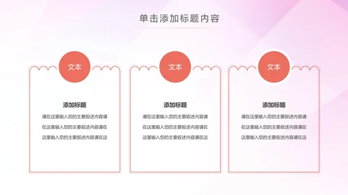 排球比赛排球教学排球协会PPT模板课件