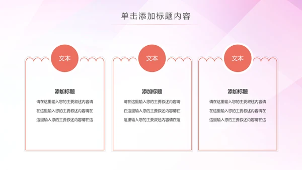 排球比赛排球教学排球协会PPT模板课件