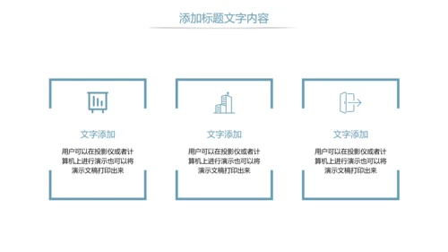 读书阅读读书分享快乐阅读教育培训PPT模板