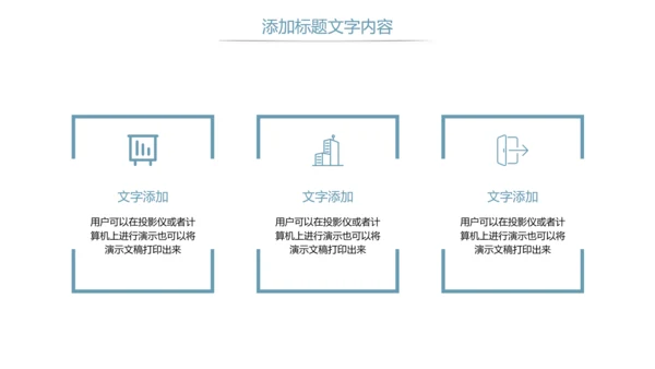 读书阅读读书分享快乐阅读教育培训PPT模板