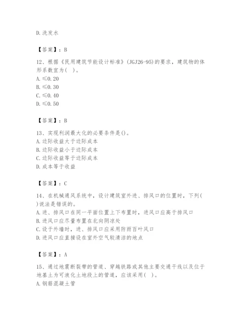2024年国家电网招聘之金融类题库精品（能力提升）.docx