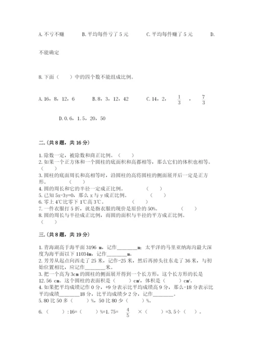 辽宁省【小升初】小升初数学试卷（黄金题型）.docx