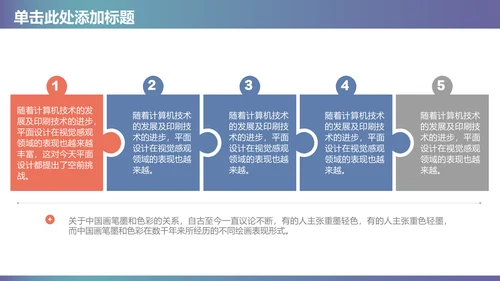 扁平风医院医疗工作汇报总结通用PPT模板