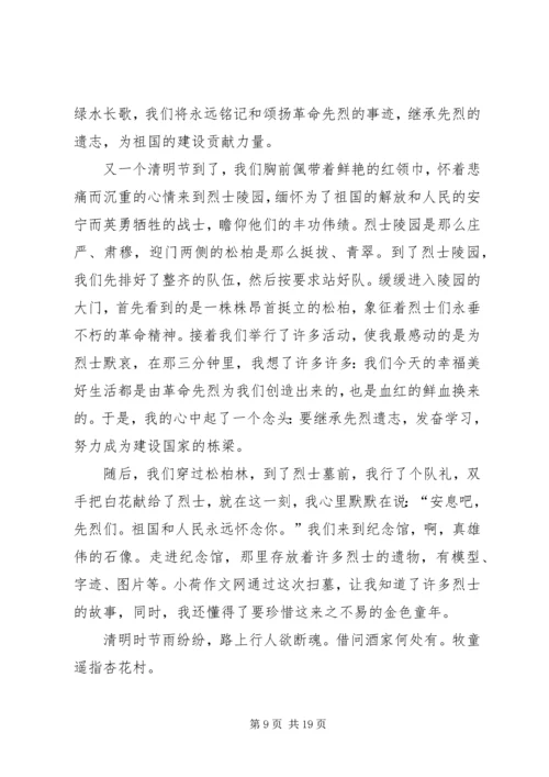 人又少了一个读后感三篇.docx