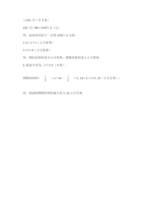 辽宁省【小升初】小升初数学试卷含答案（轻巧夺冠）.docx