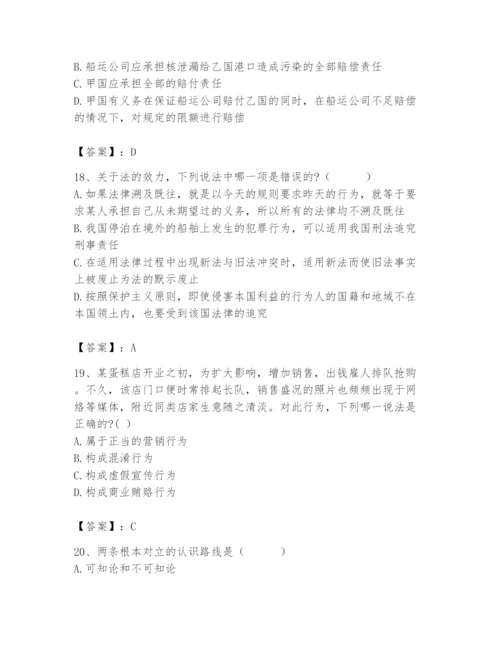 2024年国家电网招聘之法学类题库（培优b卷）.docx