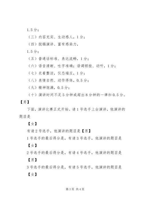 坚定信念筑牢警魂心得体会 (3).docx