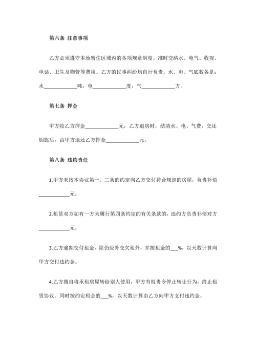 个人房屋租赁合同标准版word下载.docx