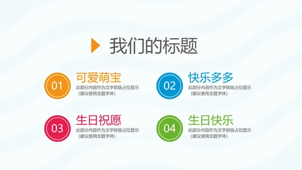 蓝色生日快乐电子相册动态PPT模板