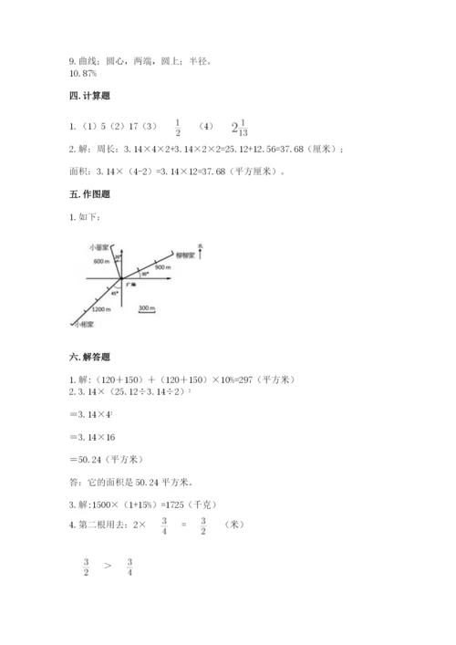 2022六年级上册数学期末考试试卷及参考答案ab卷.docx