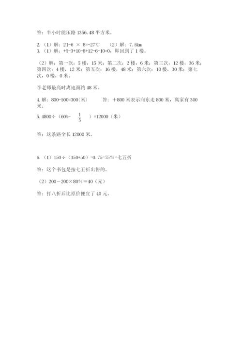 六年级下册数学期末测试卷含答案（综合卷）.docx
