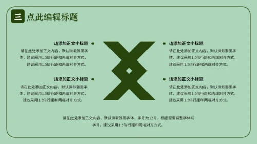 勤俭节约塑美德吃饭粮食通用PPT模板