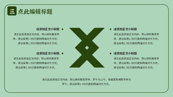 勤俭节约塑美德吃饭粮食通用PPT模板