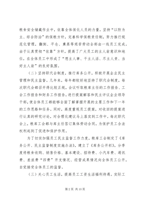 某年工会工作总结暨某年工会工作安排 (4).docx