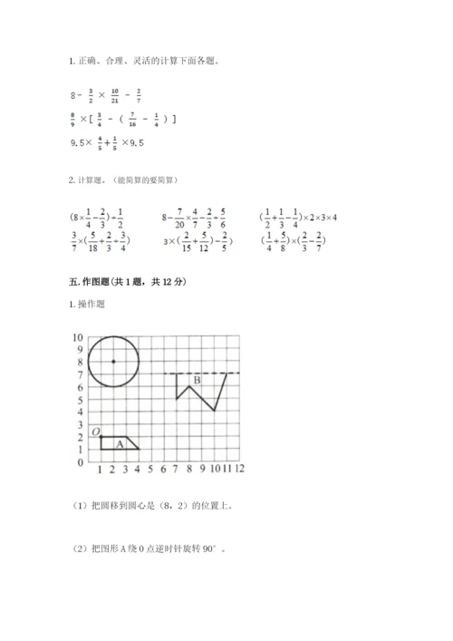 六年级数学上册期末考试卷带答案ab卷.docx