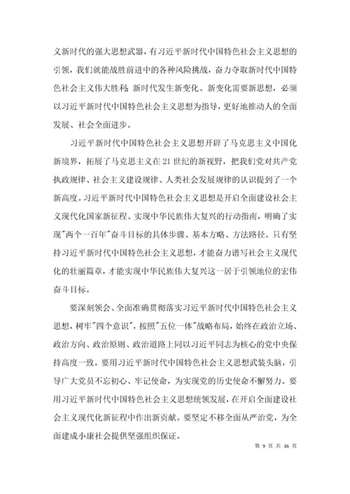 新时代中国特色社会主义思想学习心得体会(通用15篇).docx