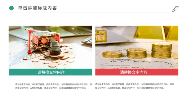 金融投资理财保险平安保险动态PPT模板