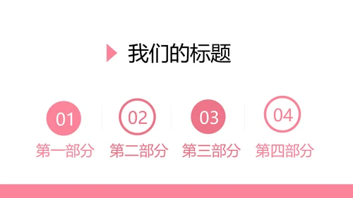 粉色舌尖上的中国美食动态pptD