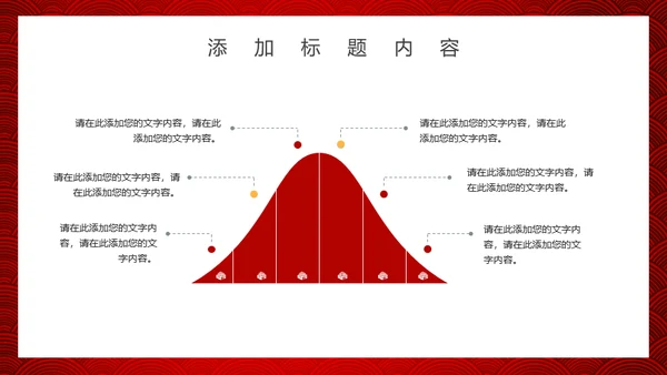 双十二活动促销策划通用PPT模板