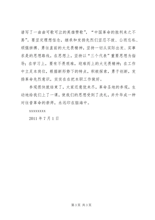 红色遵义之行心得_3.docx