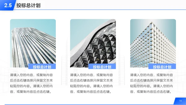 建筑背景的年终工作总结报告汇报通用PPT模板