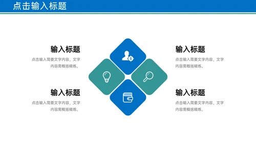 学校招生简章招生计划通用PPT模板