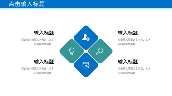 学校招生简章招生计划通用PPT模板