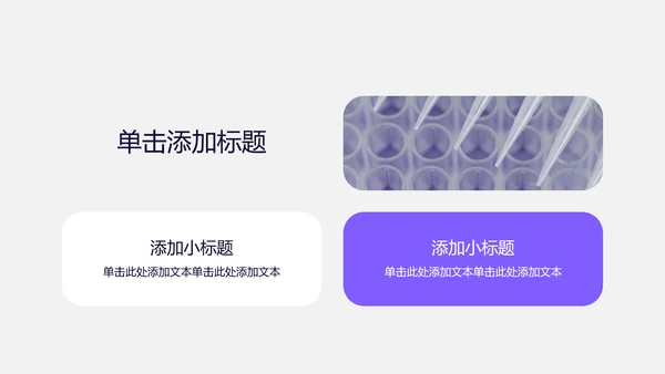 紫色几何考研复试自我介绍
