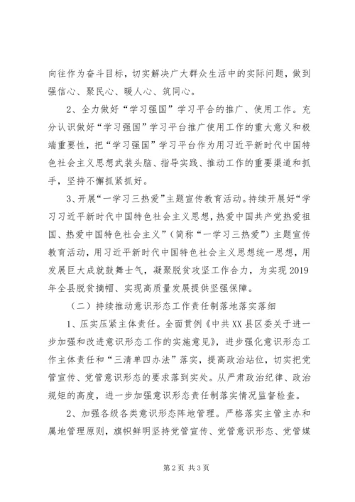 金龙乡关于加强和改进青少年思想教育工作的实施方案5篇 (5).docx