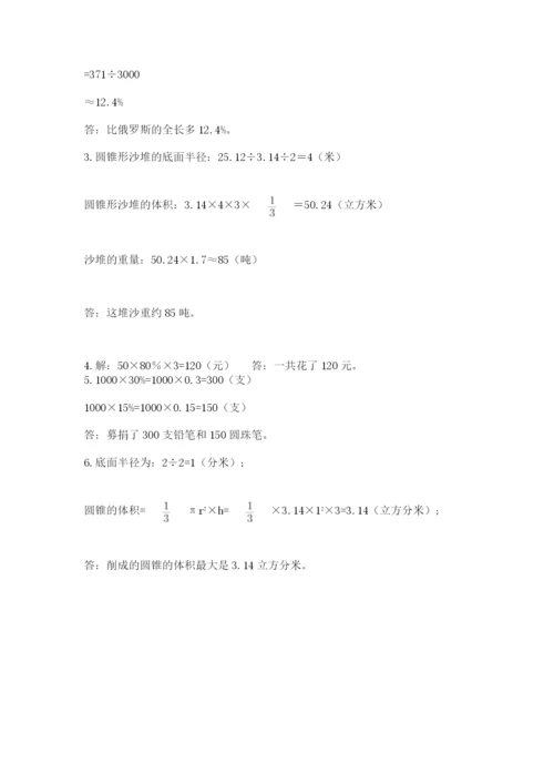苏教版六年级数学下学期期末测试题（考点梳理）.docx