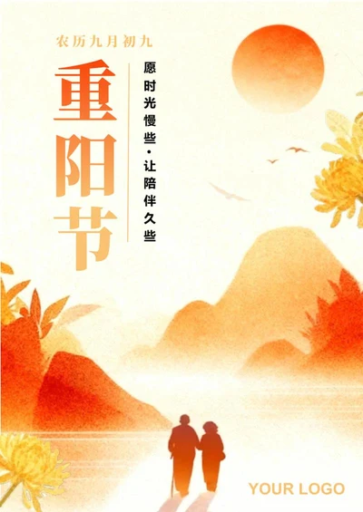 橙色简约渐变风重阳节节日推图海报