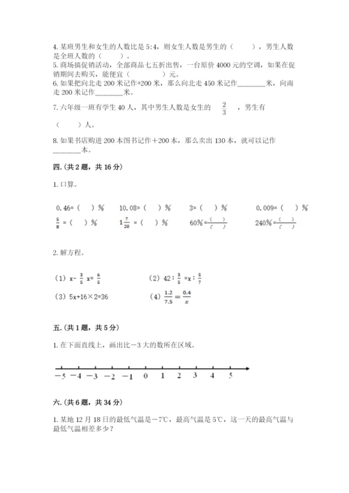 辽宁省【小升初】小升初数学试卷含答案【综合卷】.docx