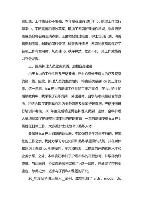 护士年度思想工作总结五篇.docx